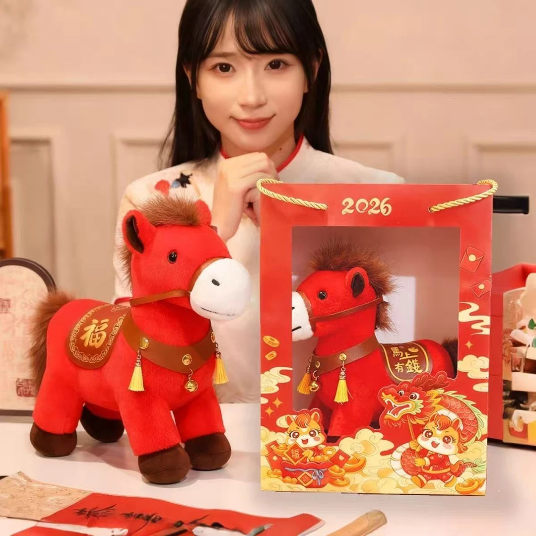 礼盒装马年吉祥物马上有钱有福毛绒公仔玩偶生肖礼物年会礼品