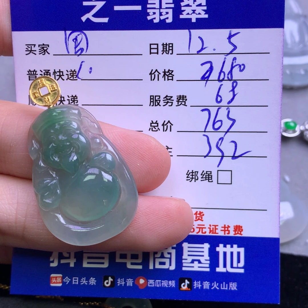颈饰18K金镶嵌翡翠周***奶