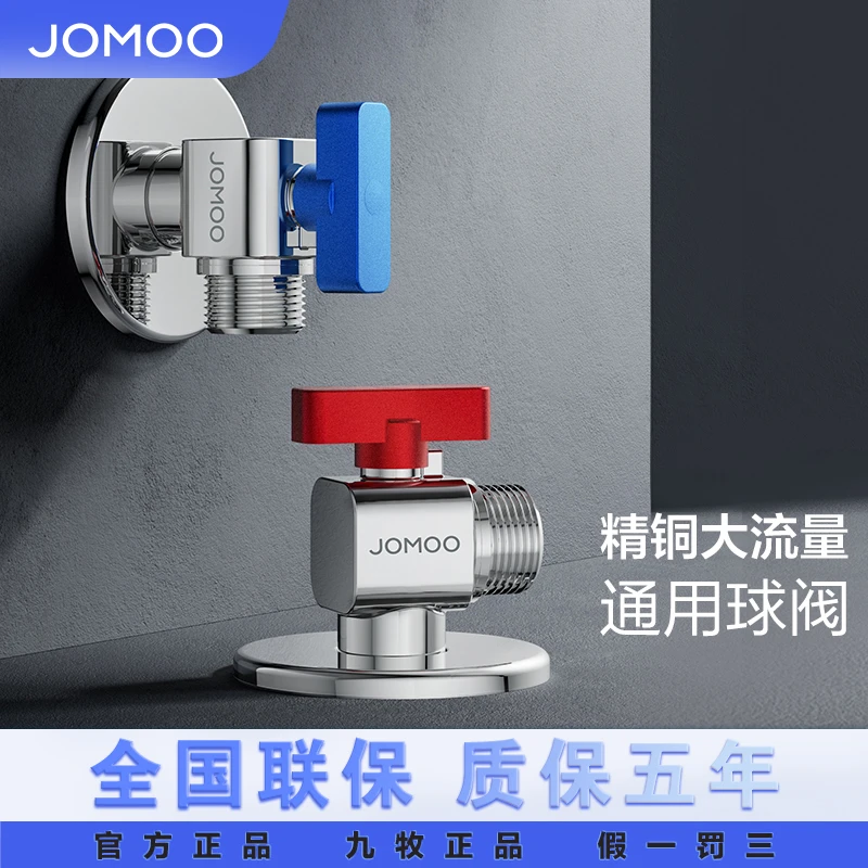 JOMOO/九牧角阀高颜值亮银色大流量全开精铜球阀角阀74105/44105