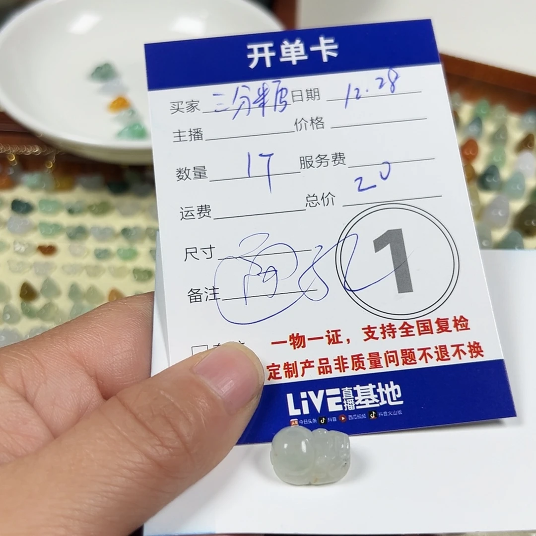 *****翡翠未镶嵌颈饰2456