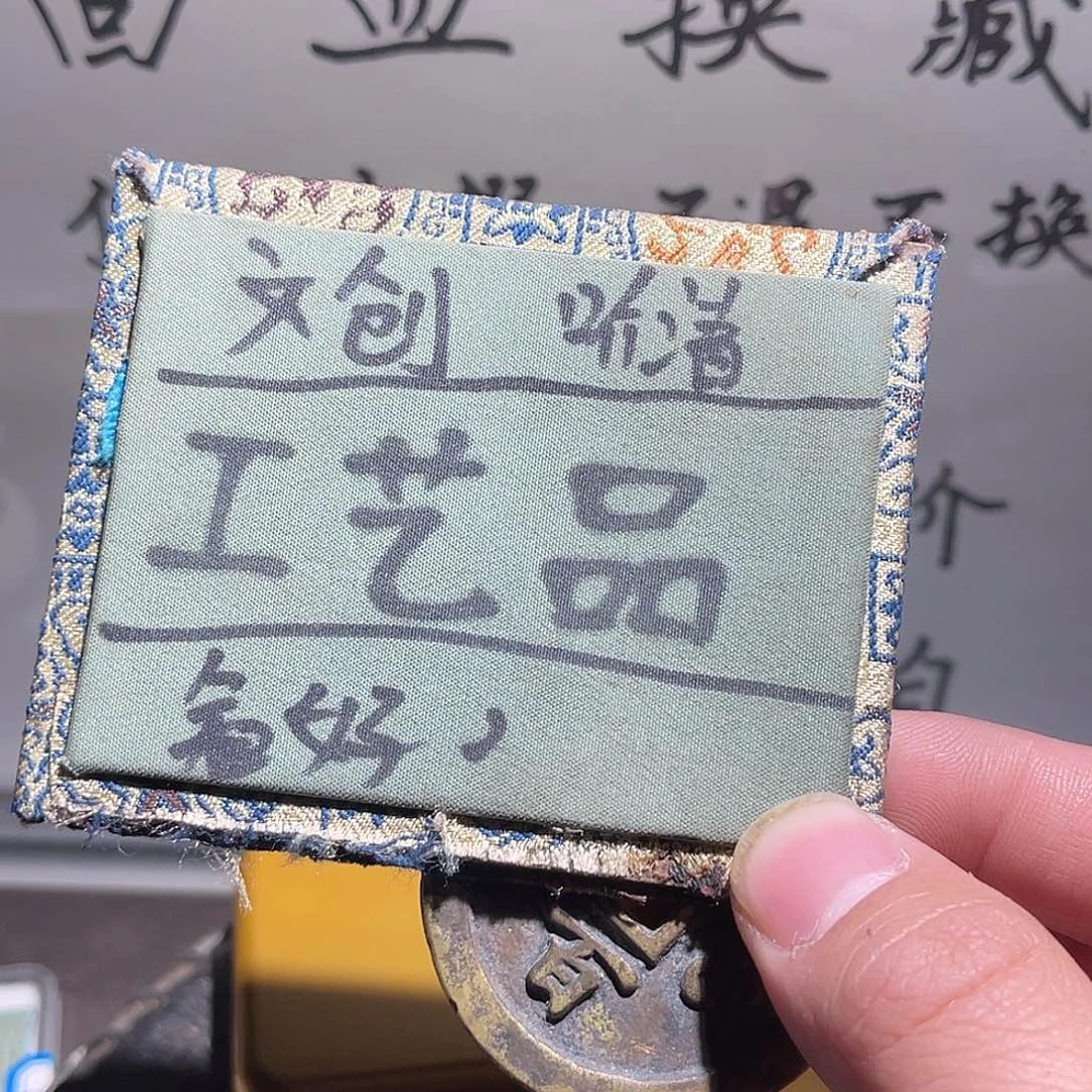 菩提籽类定制版咸丰