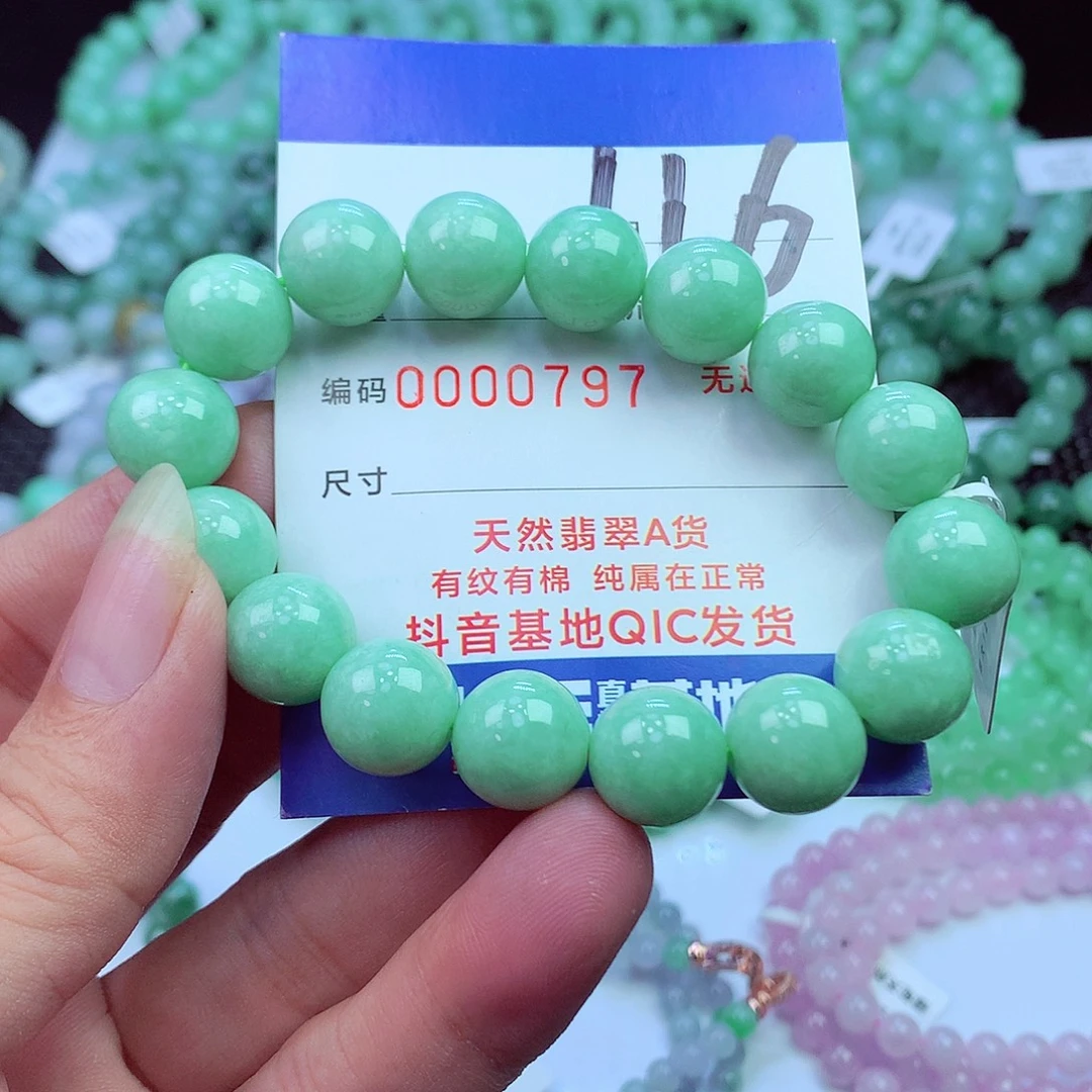 翡翠未镶嵌毛衣链