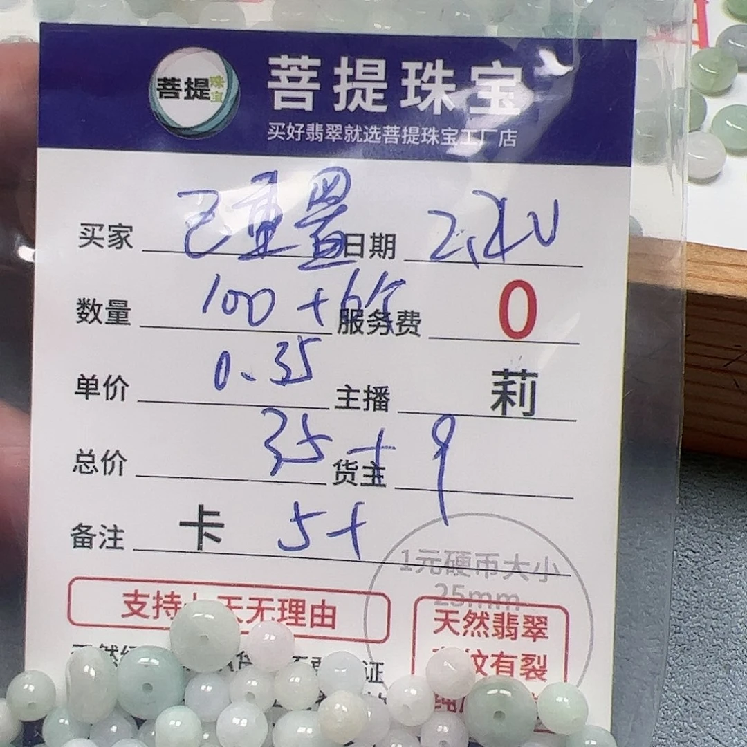 【闪购商品】翡翠手链未镶嵌已*置