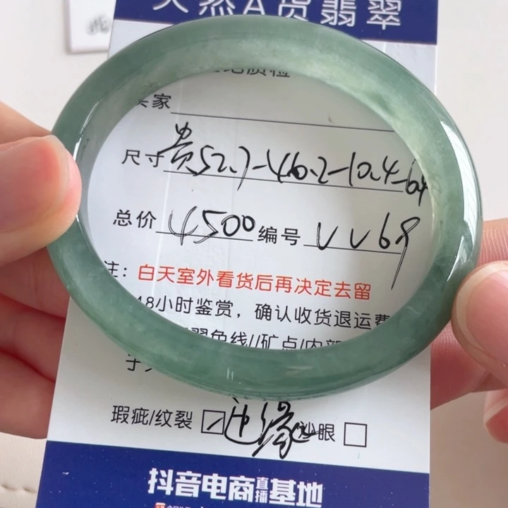 翡翠手镯未镶嵌翡翠手镯