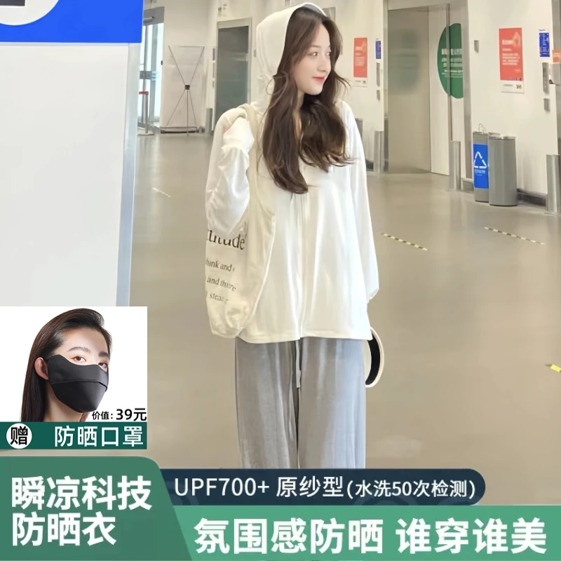 茉寻艺防晒衣夏季2025新款防紫外线透气锦纶户外宽松薄款UPF 100+