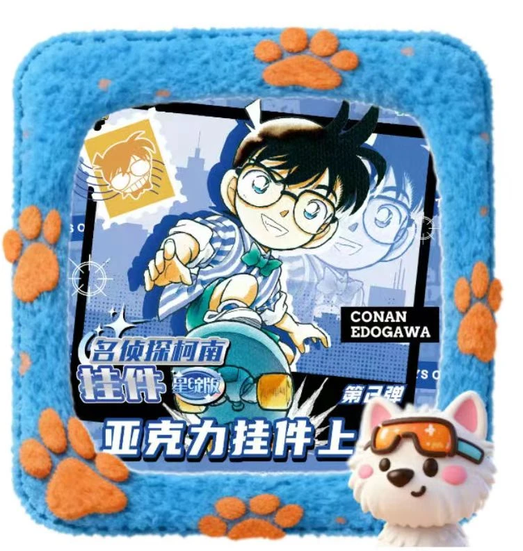 卡游【新人浮浮】名侦探柯南星绽版第二弹挂件代拆