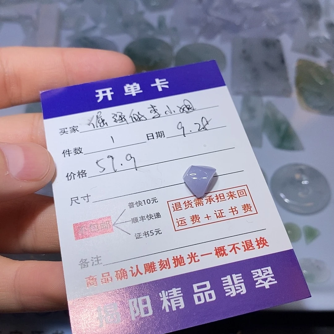 倔***姐翡翠未镶嵌颈饰65444