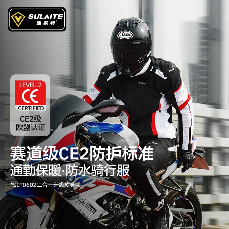 【超级新品】速莱特摩托车四季骑行服保暖防风赛车服防摔耐磨机车服