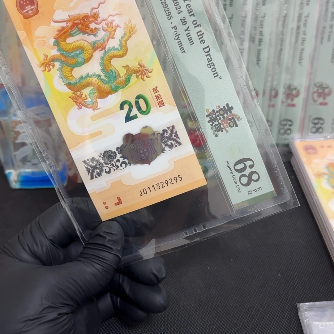 塑料龙钞满号至尊龙01139295