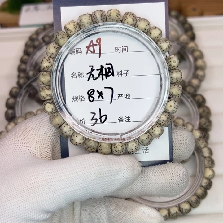 星月菩提吊坠无相