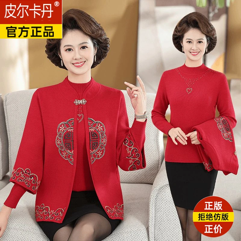 皮尔卡丹中老年人妈妈秋冬装女针织两件套毛衣开衫奶奶喜庆唐装红