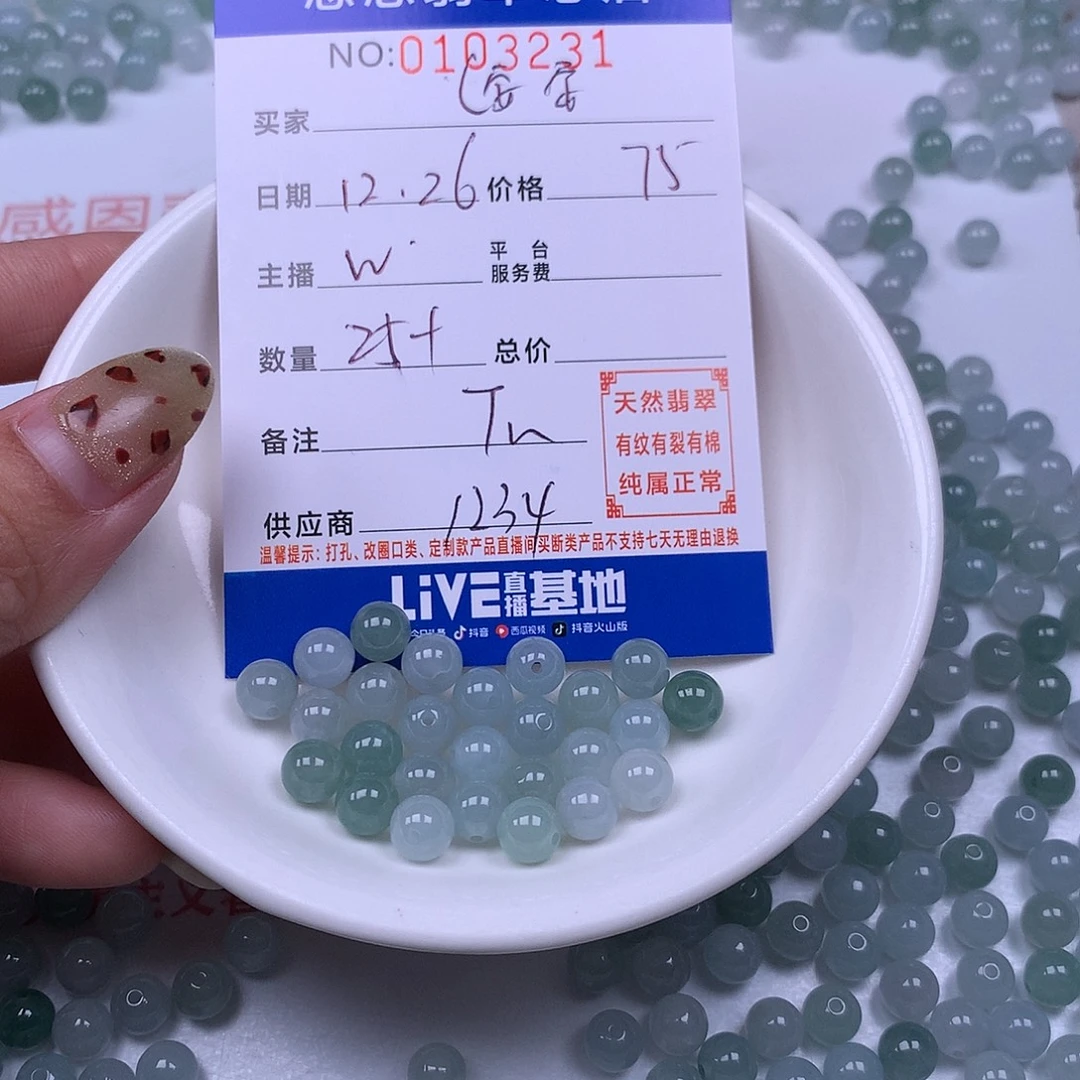 （***）翡翠未镶嵌手链翡翠