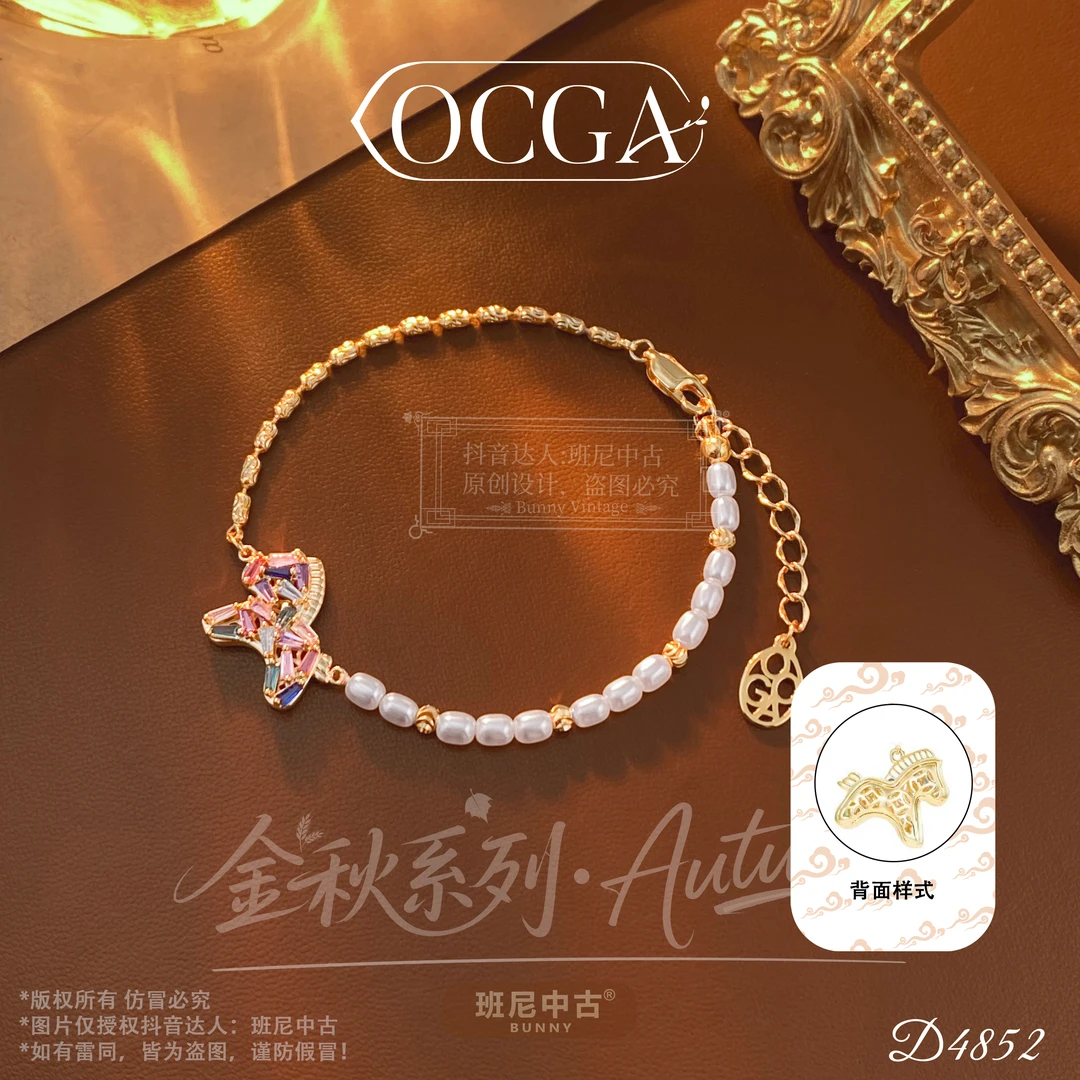 D4852法【彩虹白马】OCGA 欧斯伽斯手链