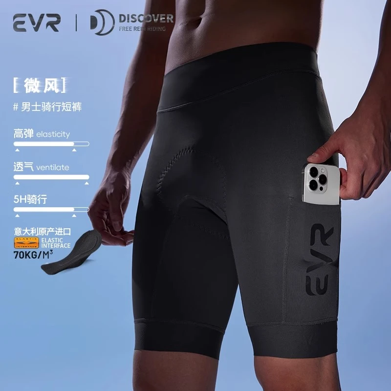 EVR-自行车骑行裤女款男款公路车背带短裤夏季透气新款骑行服紧身