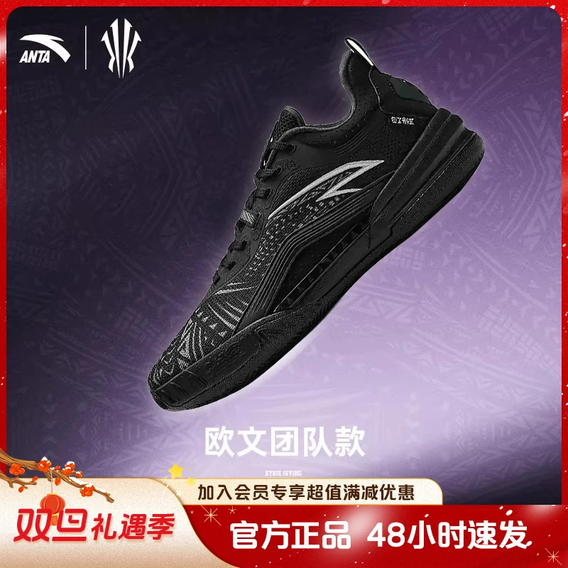 【凯里·欧文系列】KAI1TEAM丨安踏欧文团队水泥克星缓震低帮篮球鞋