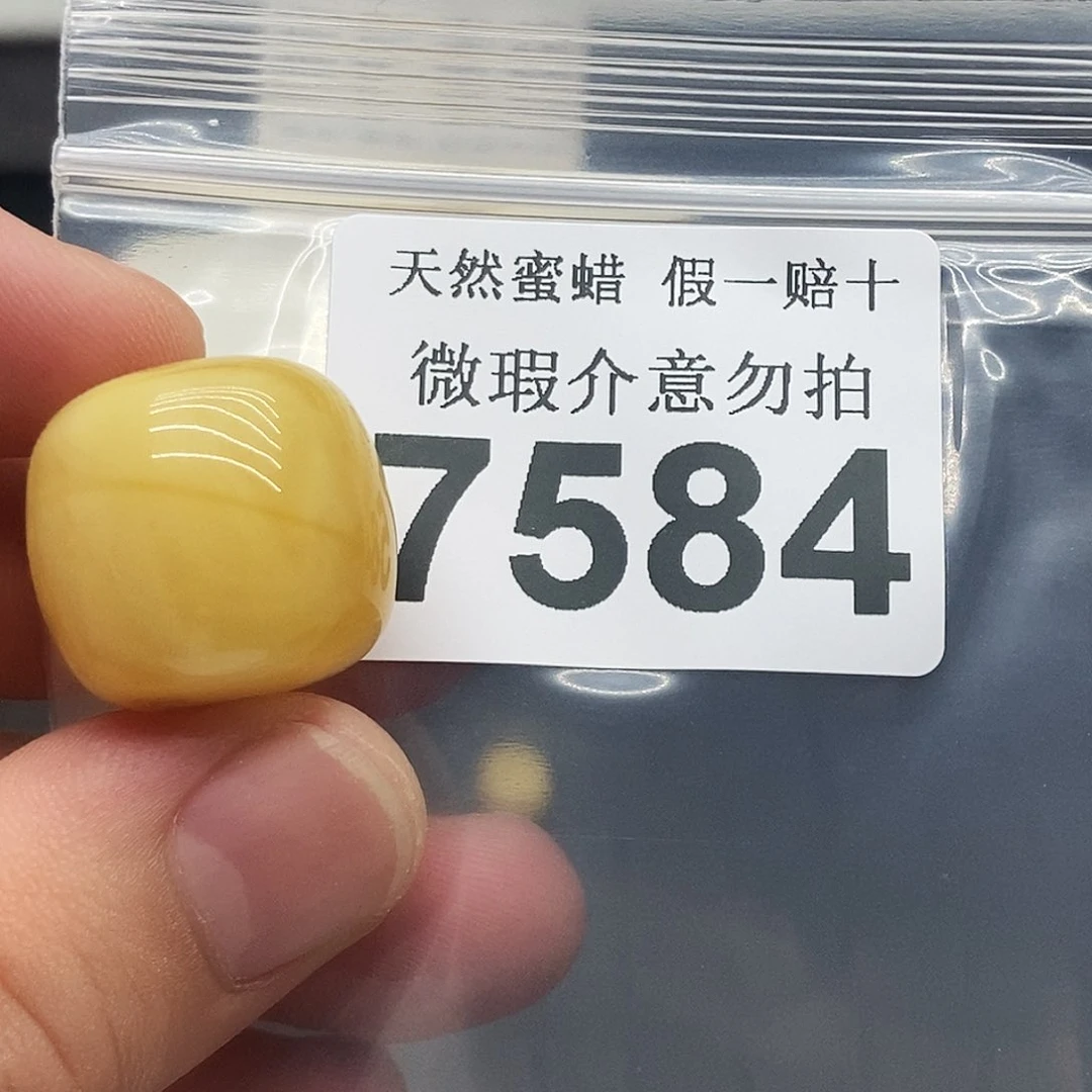 未镶嵌蜜蜡珠宝奇石L***.7584