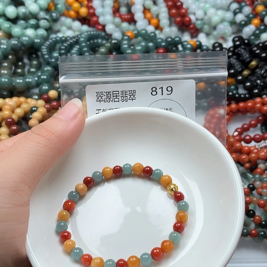 未镶嵌手链翡翠翡翠