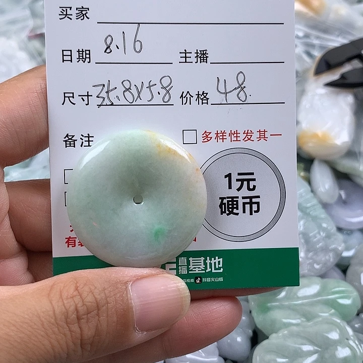 翡翠未镶嵌吊坠(不含链)