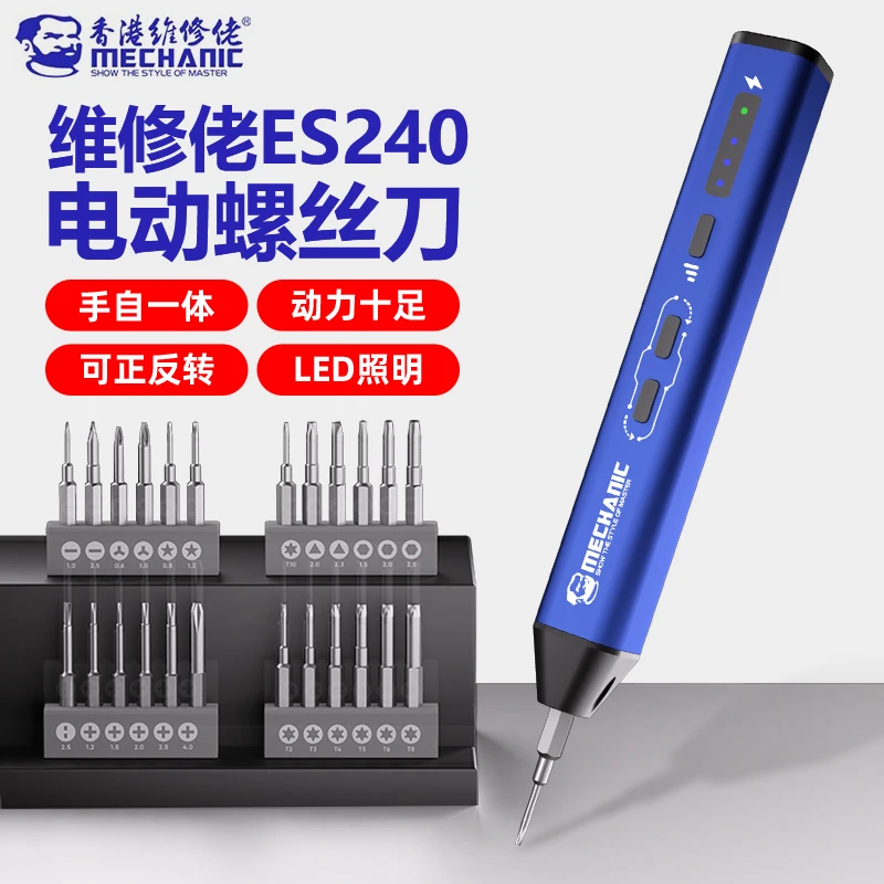 维修佬迷你电动螺丝刀小型家用充电式拆修手机维修螺丝批工具套装