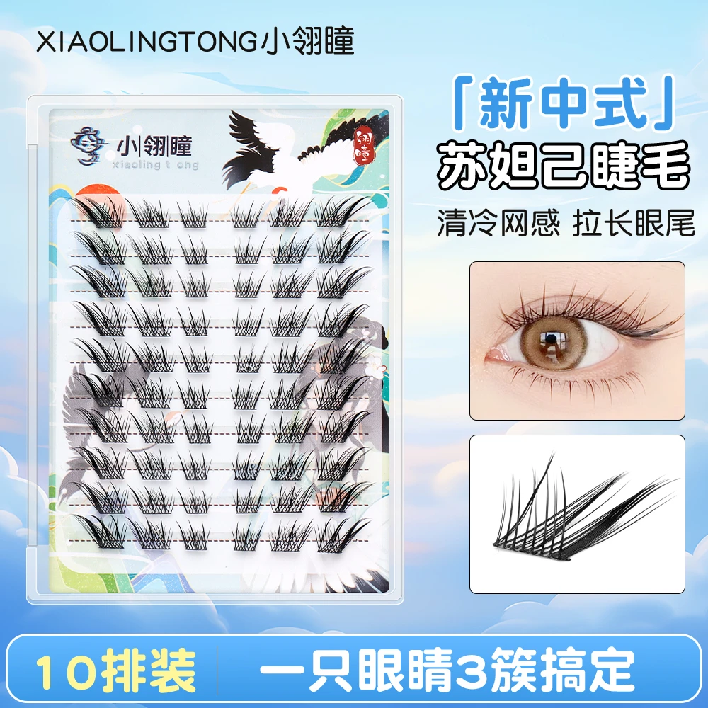 玙瞳短款狐系妲己棕色假睫毛斜飞新中式分段式仿真自然三部曲