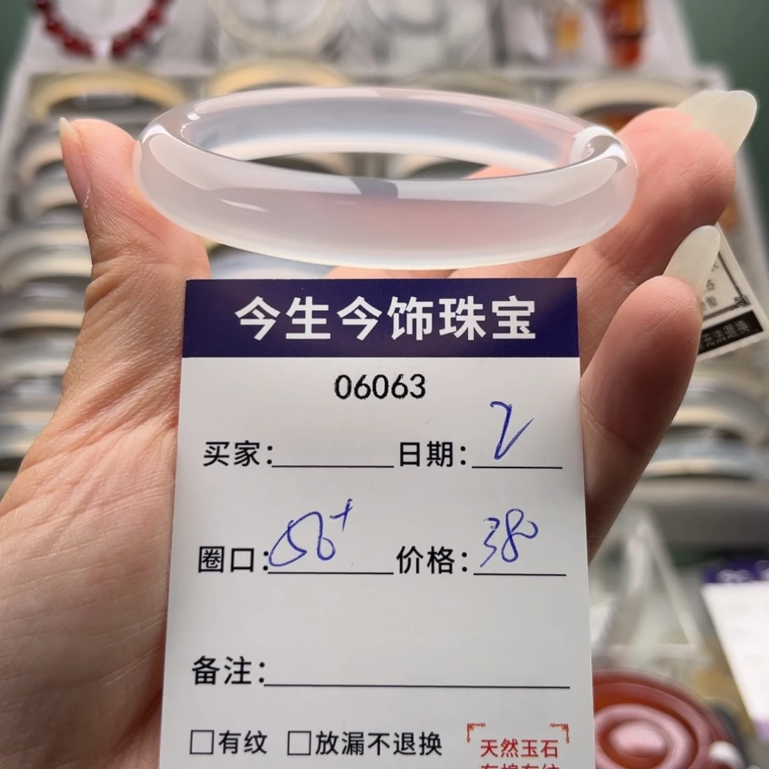 M***儿玛瑙/玉髓未镶嵌手镯6063