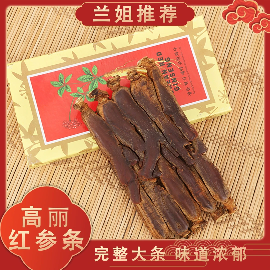 【兰姐推荐】高丽红参条（盒装）