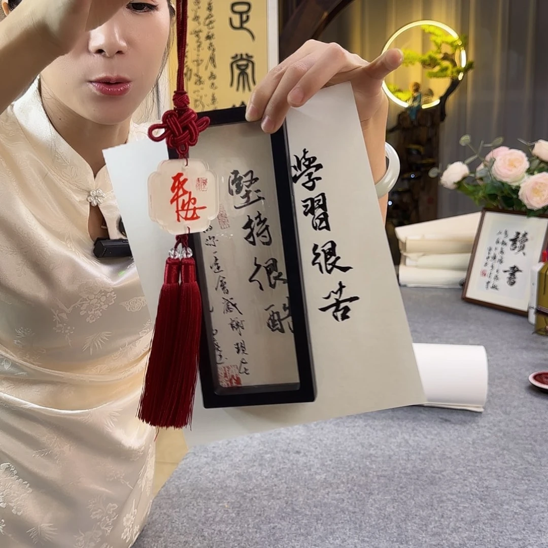 书法平安顺遂红红字