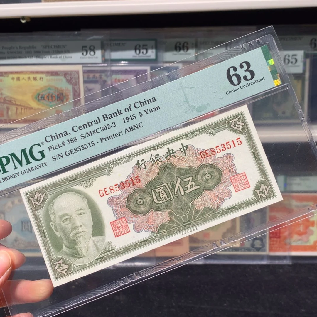 纸币 纸币 纸币 纸币