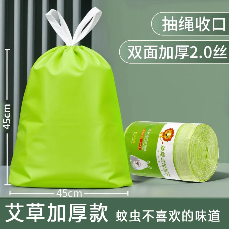 艾草抽绳垃圾袋宿舍家用加厚手提式厨房专用耐用大卷塑料袋不易破