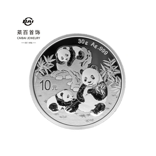 CAIBAI JEWELRY/菜百首饰 足银银制品 祥云2025熊猫普制银币30克