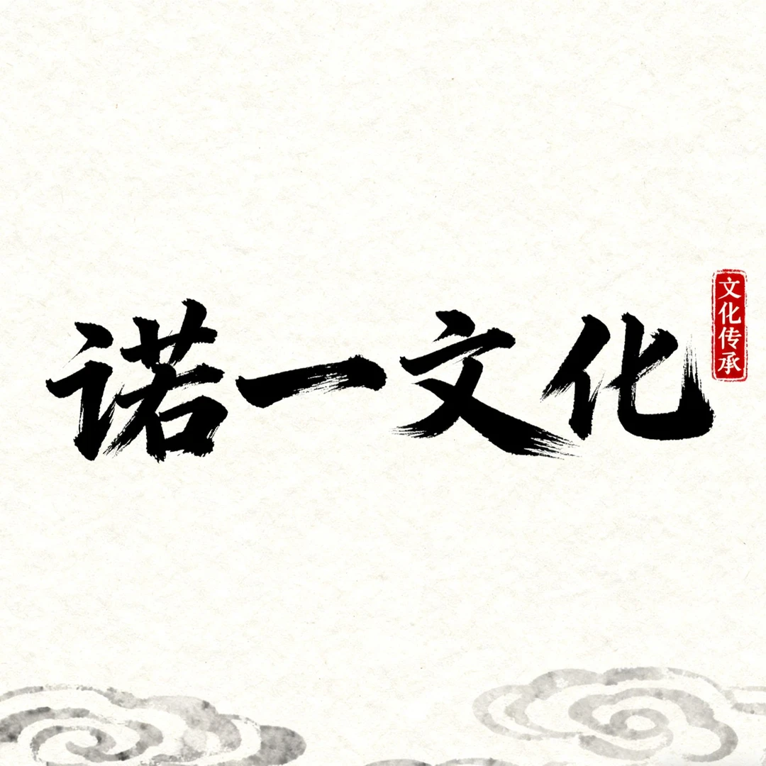 橱窗展示/诺一文化/宣纸国画/带证书