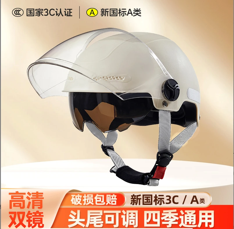 【砸坏包赔】国标认证电动车头盔男女士双镜夏季防晒安全帽可调节