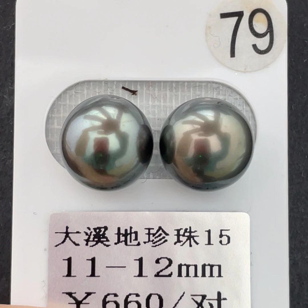定制海水珍珠未镶嵌裸珠大溪地11-12mm