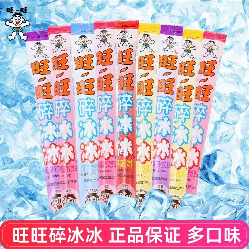 旺旺碎冰冰棒棒冰78ml葡萄味可乐味草莓味乳酸柠檬多种口味饮料