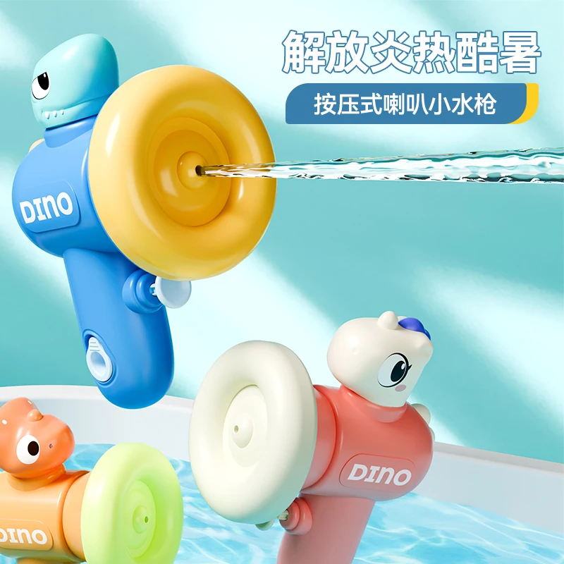 卡通按压式喇叭小水枪0-3岁户外宝宝打水仗沙滩男女孩戏水玩具