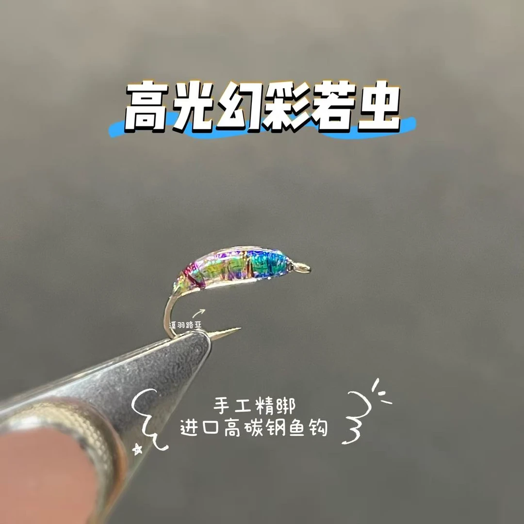 精绑高光幻彩若虫钩鱼鳞钩马口桃花白条奶翘微物路亚飞蝇钩假饵