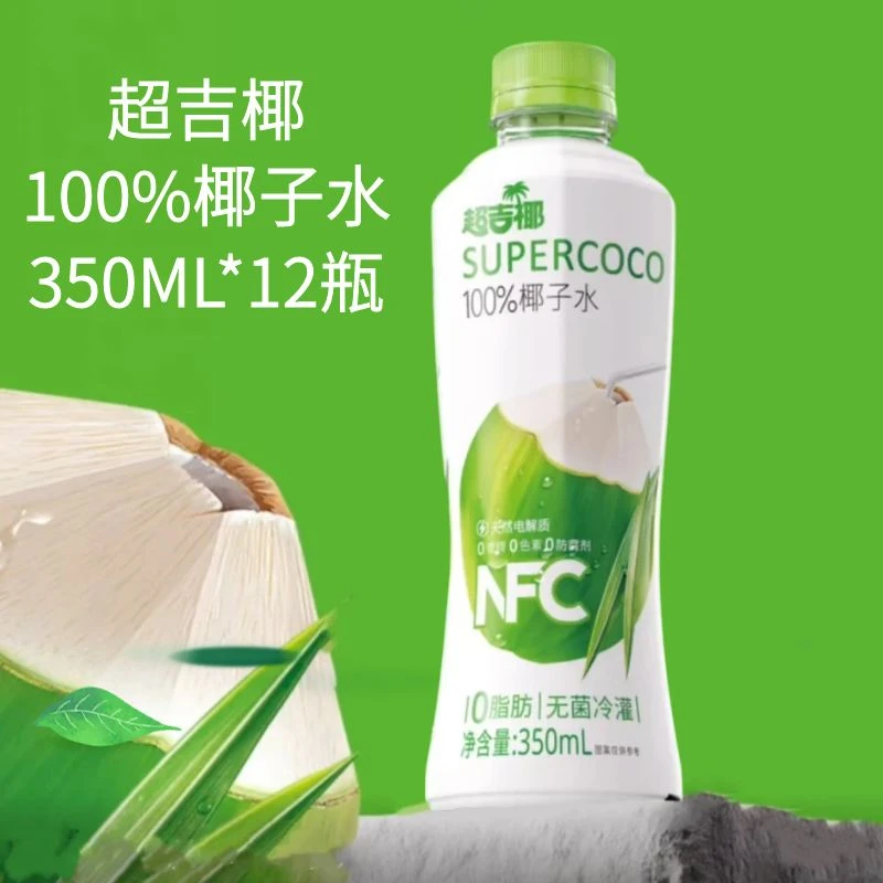 超吉椰100%纯椰子水350ml*12瓶无添加纯天然电解质果汁泰国香椰