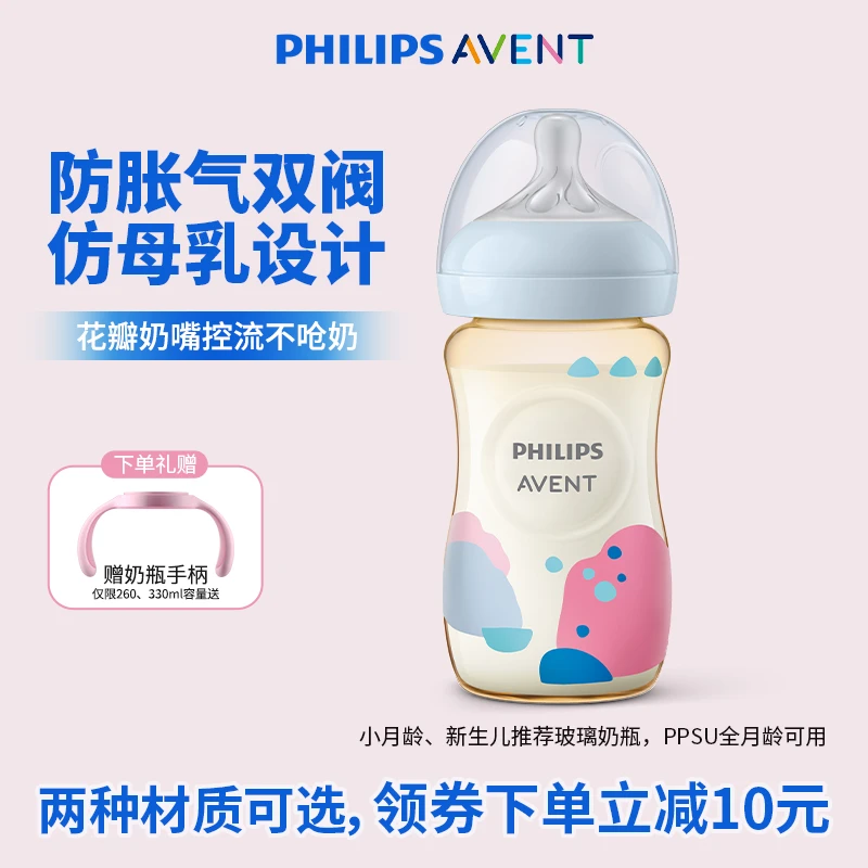 【单瓶】飞利浦新安怡新生儿奶瓶宝宝防胀气防呛宽口径奶瓶玻璃PPSU