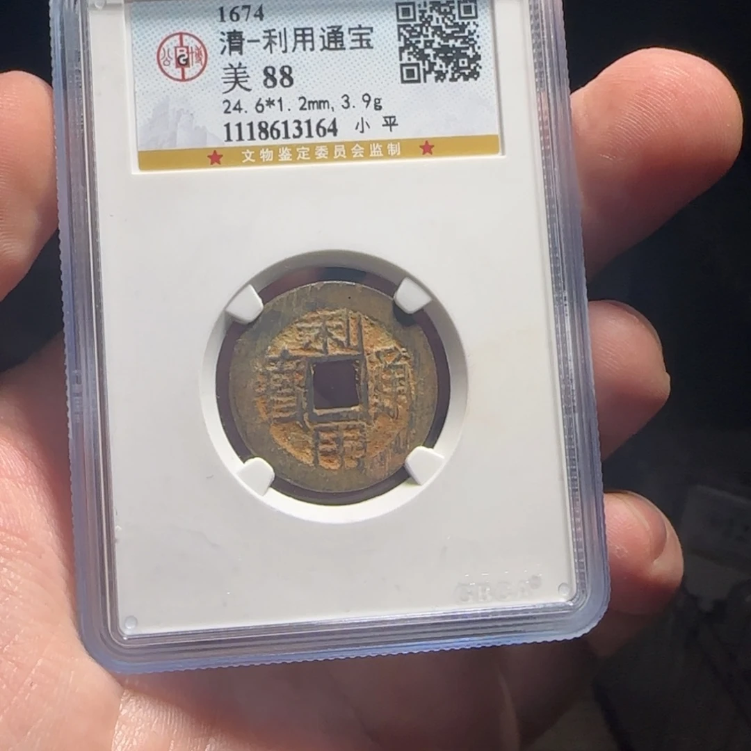 金属XX评级封装盒子币一个