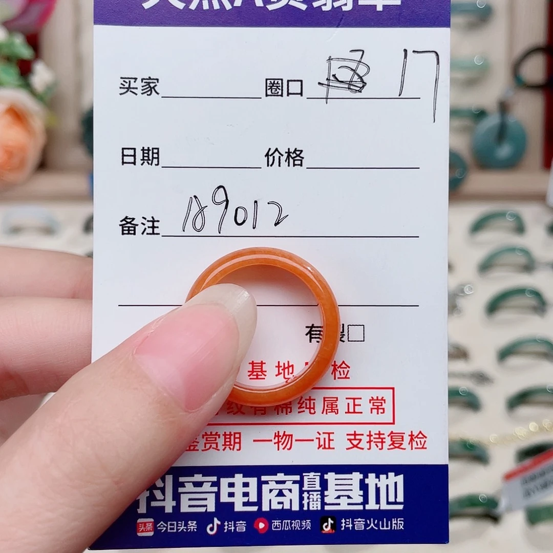 翡翠戒指未镶嵌季*天然翡翠戒指A9012