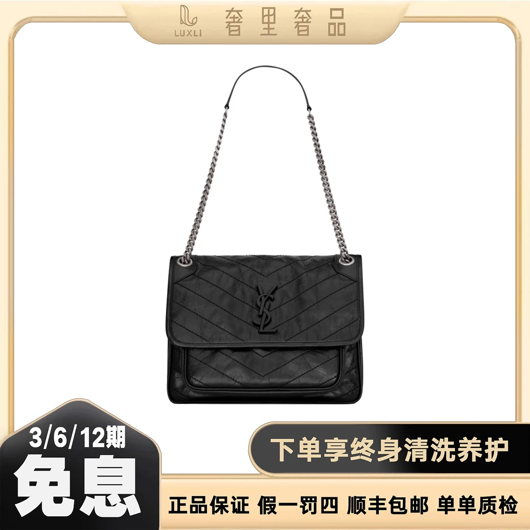 未使用 YSL/圣罗兰 Niki黑银牛皮中号/小号 单肩手提包