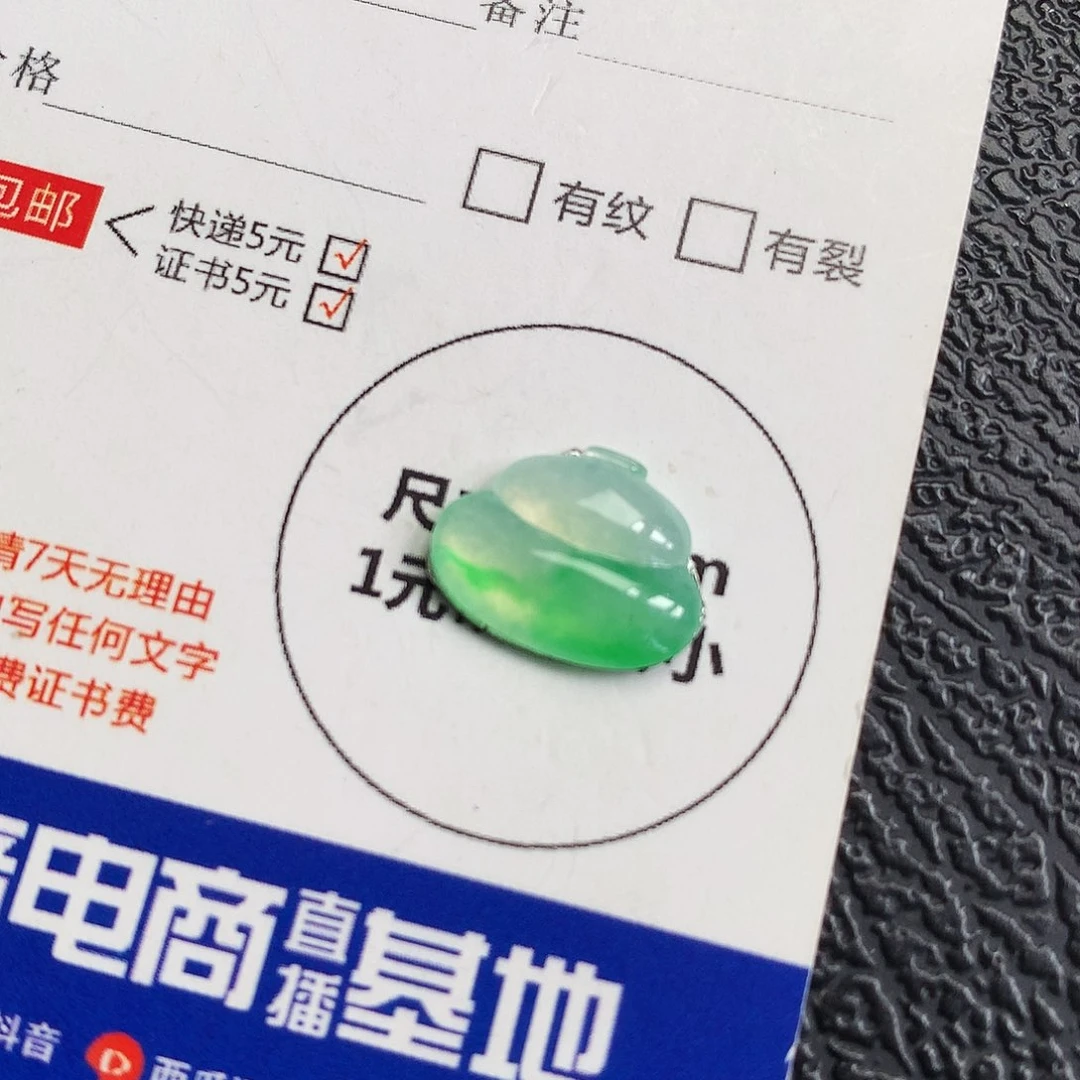 吊坠(不含链)未镶嵌翡翠葫芦