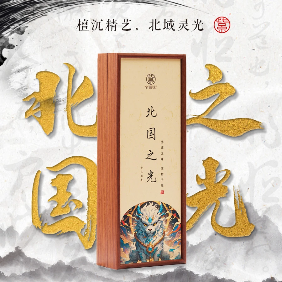 紫棟來 - 【50g囤货装】5A北国之光线香
