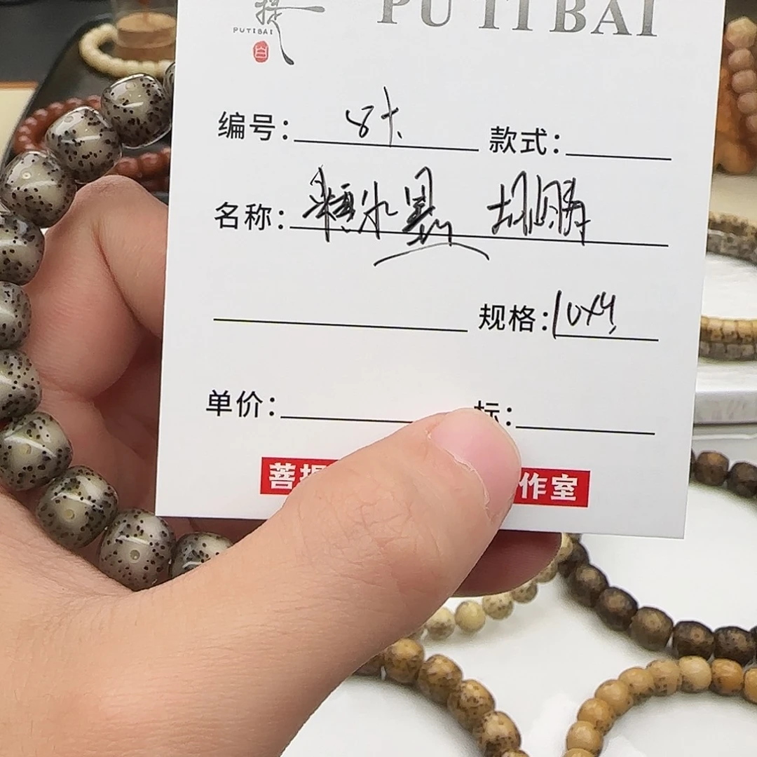 手串星月菩提星月