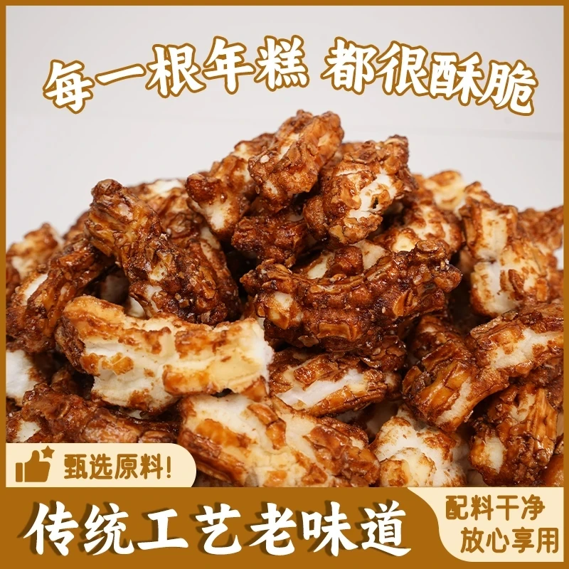 红糖脏脏年糕条追剧网红健康零食推荐追剧小零食寝室解馋小零食
