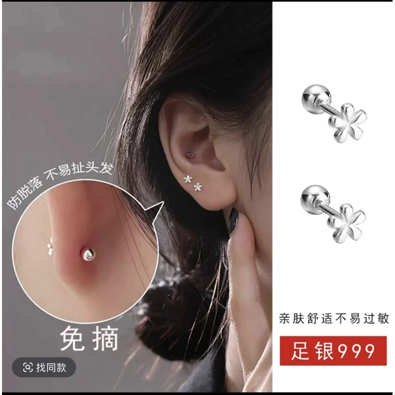 足银耳饰 S999足银养耳洞耳钉女螺丝拧扣光面花朵耳骨钉简约耳环