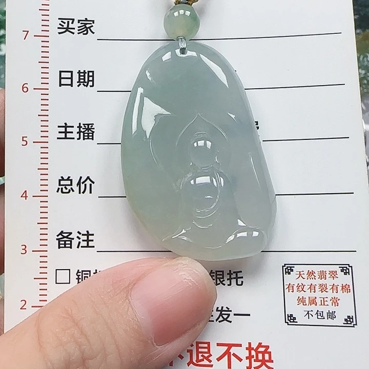 翡翠未镶嵌颈饰天然