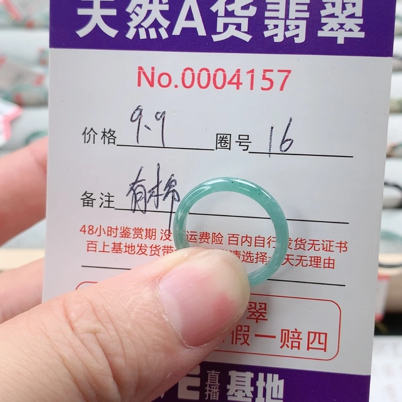 【闪购商品】翡翠戒指未镶嵌天然翡翠a货戒指