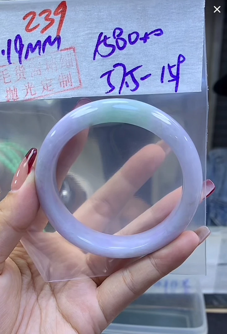 定制翡翠未镶嵌毛货239手镯57.5+1580元+拍一发一