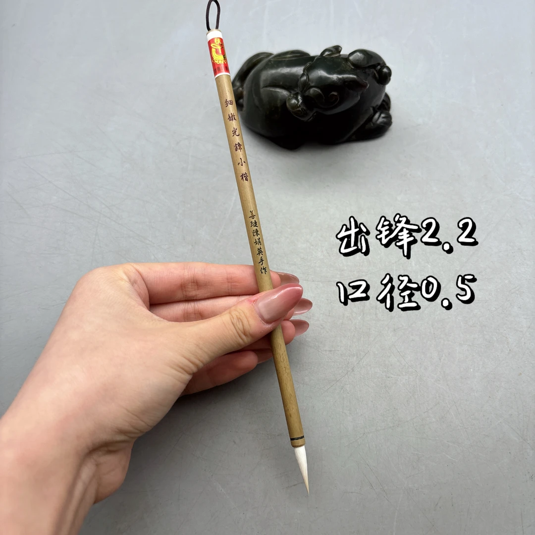 春颖陈老师手作细嫩光峰纯羊毫小楷笔抄经写卷小楷练字一支